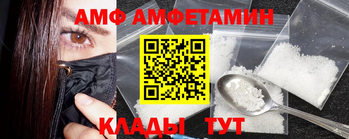 АМФ  АМФЕТАМИН 97%  Вход с VPN  Красный Сулин 