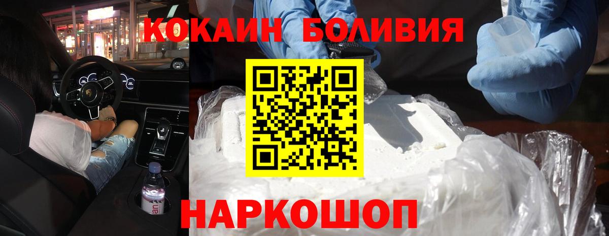 Кокаин Боливия Красный Сулин
