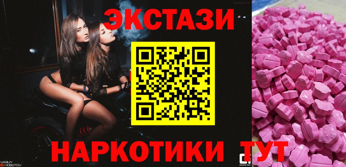 Ecstasy MDMA  Экстази  Ecstasy VHQ  Красный Сулин  Вход с VPN 