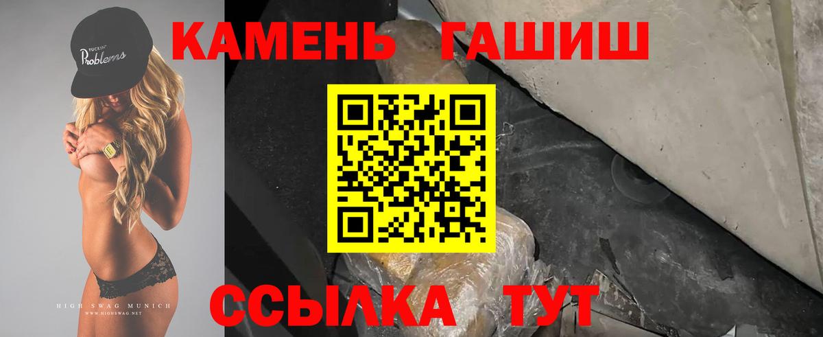 ГАШИШ hashish Красный Сулин
