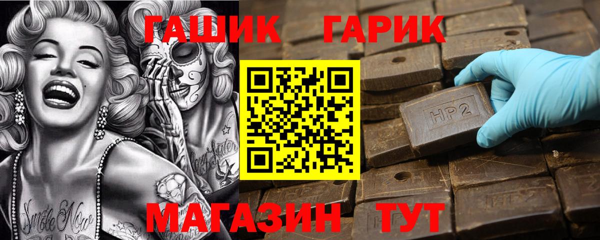 Красный Сулин  ГАШ индика сатива  Гашиш Ice-O-Lator  цена   Вход с VPN 