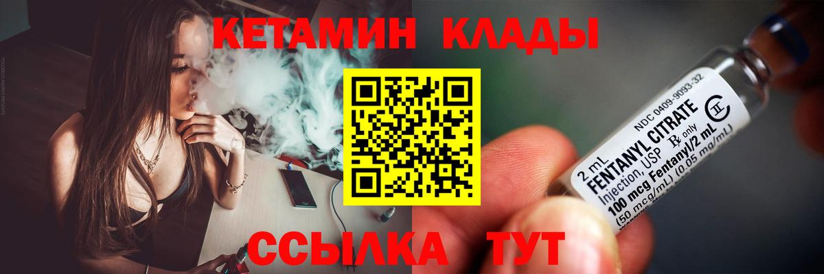 КЕТАМИН ketamine  Вход с VPN  Кетамин ketamine  Красный Сулин 