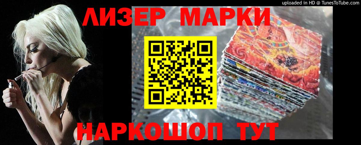 ЛСД экстази кислота Красный Сулин
