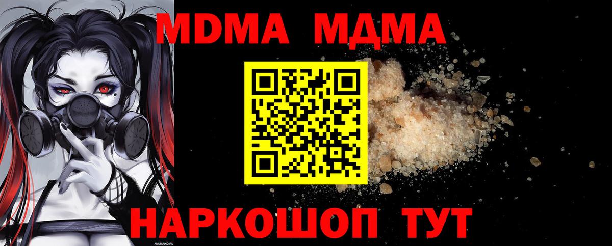 Красный Сулин  МДМА  Вход с VPN  MDMA кристаллы  МДМА crystal 