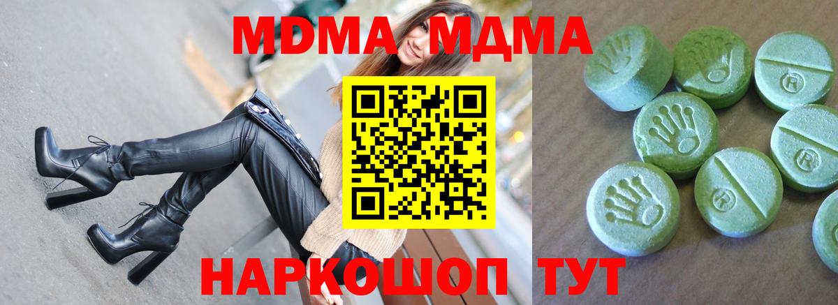 МДМА кристаллы Красный Сулин