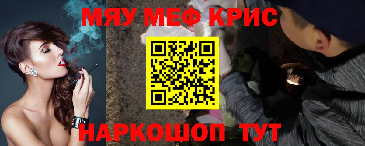 Мефедрон  Красный Сулин