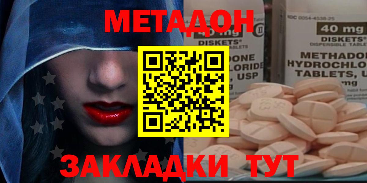 Метадон мёд  Вход с VPN  Красный Сулин  Метадон methadone 