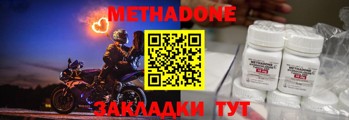 МЕТАДОН VHQ Красный Сулин
