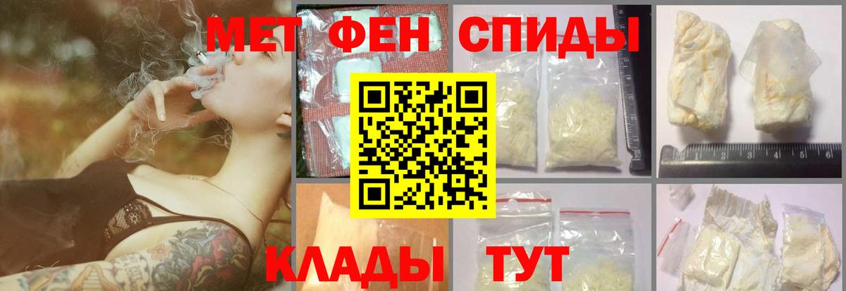 Красный Сулин  МЕТАМФЕТАМИН кристалл  Первитин  Вход с VPN 
