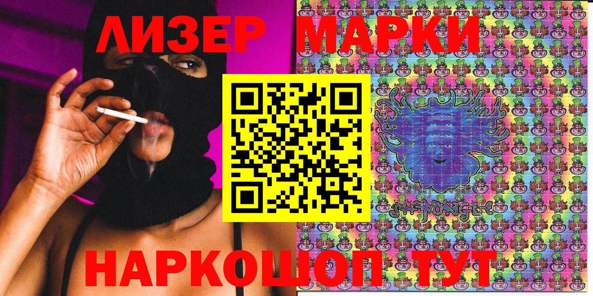 Марки NBOMe 1500мкг  Вход с VPN  Марки NBOMe 1500мкг  Наркотические марки  Красный Сулин 