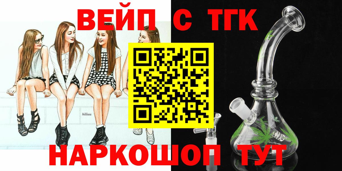 Красный Сулин  ТГК THC oil  Вход с VPN  ТГК Wax 