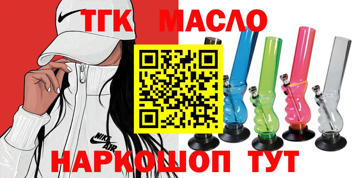 ТГК Wax Красный Сулин