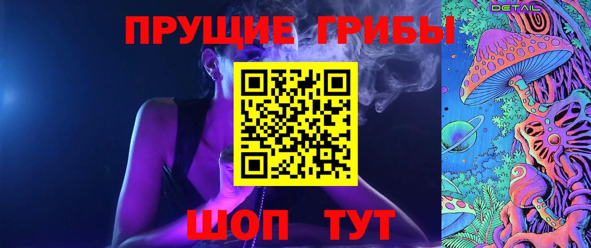 Псилоцибиновые грибы ЛСД  купить   Красный Сулин  Галлюциногенные грибы GOLDEN TEACHER  Вход с VPN 